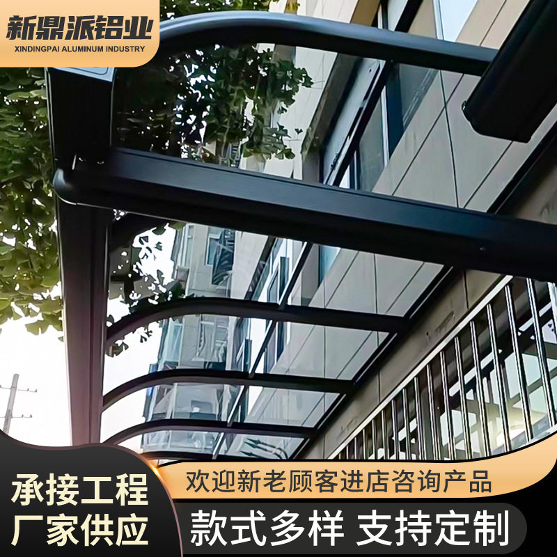 铝合金雨棚房顶露台遮阳棚户外防雨屋檐家用院子阳光房耐力板雨棚