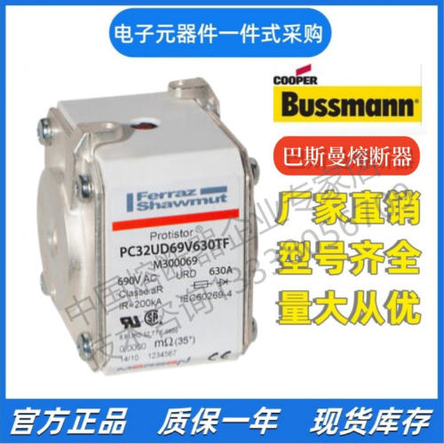 美尔森熔断器PC32UD69V630TFM3000696,9URD32TTF0630