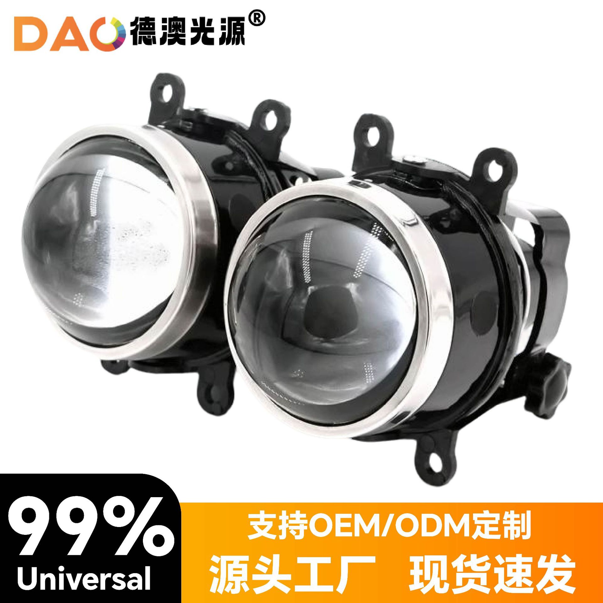 3.0鱼眼雾灯透镜 法雷奥双光雾灯透镜 HID LED灯泡前雾灯厂家直销