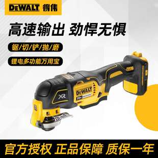 DEWALT得伟无刷锂电万用宝多功能机电锯电动切割磨光机打磨DCS355