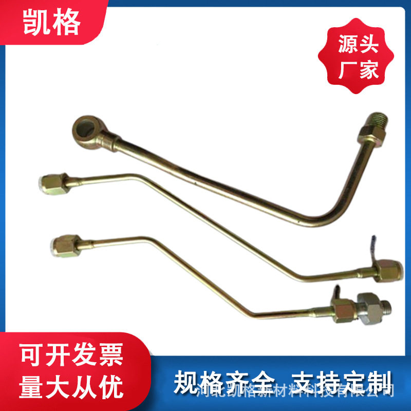 液压钢管硬管总成耐高压抗震动硬油管异型接头