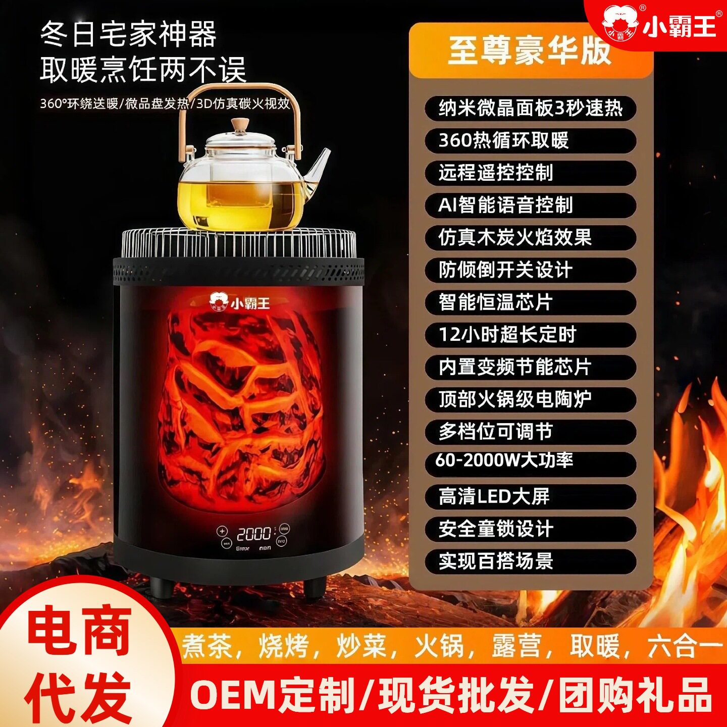 小霸王围炉取暖器家用多功能煮茶烧烤电暖炉大面积制热小太阳批发