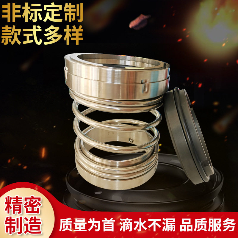 厂家批发微型工业泵用机械密封合金耐高压高温碳化硅机械轴封