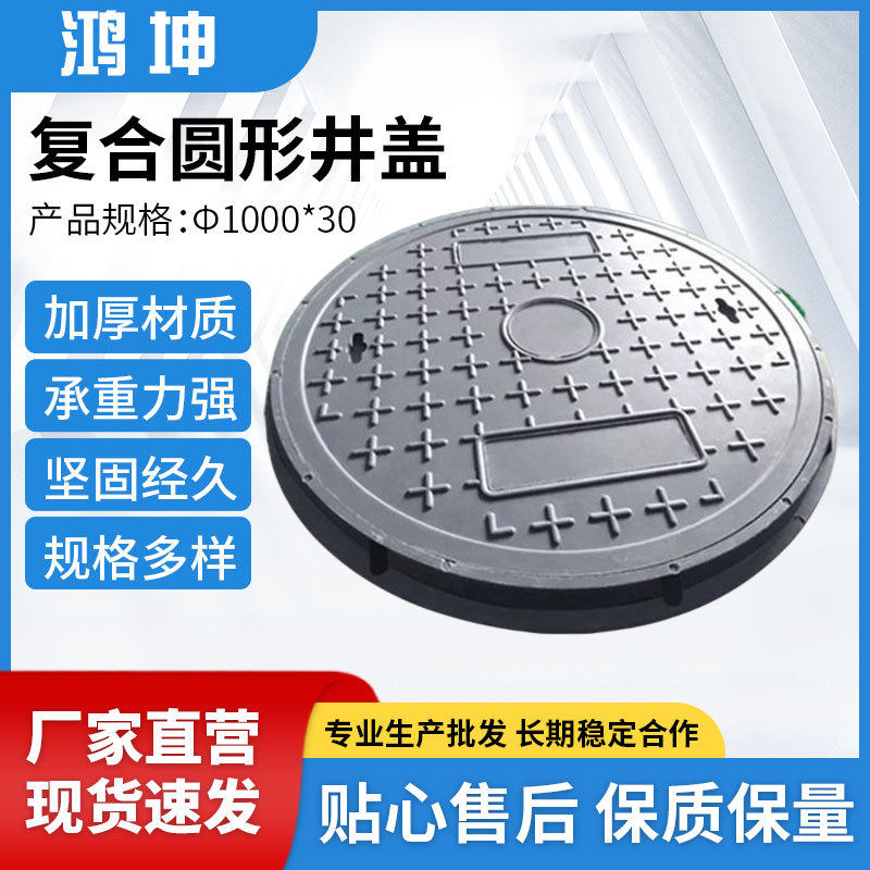 直径1000复合圆形树脂井盖园林绿化市政下水道盖板阻燃绝缘板防臭