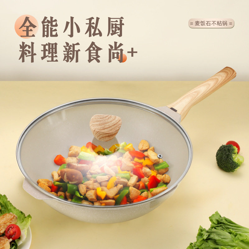 厨房麦饭石不粘炒锅家用炒菜锅麦饭石平底锅电磁炉通用炒锅批发