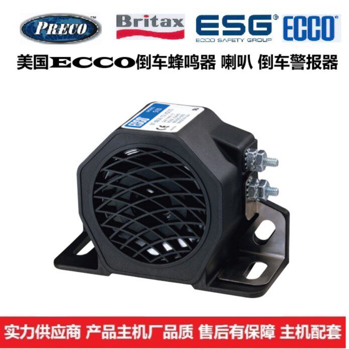 ECCO工程机通用倒车警报器