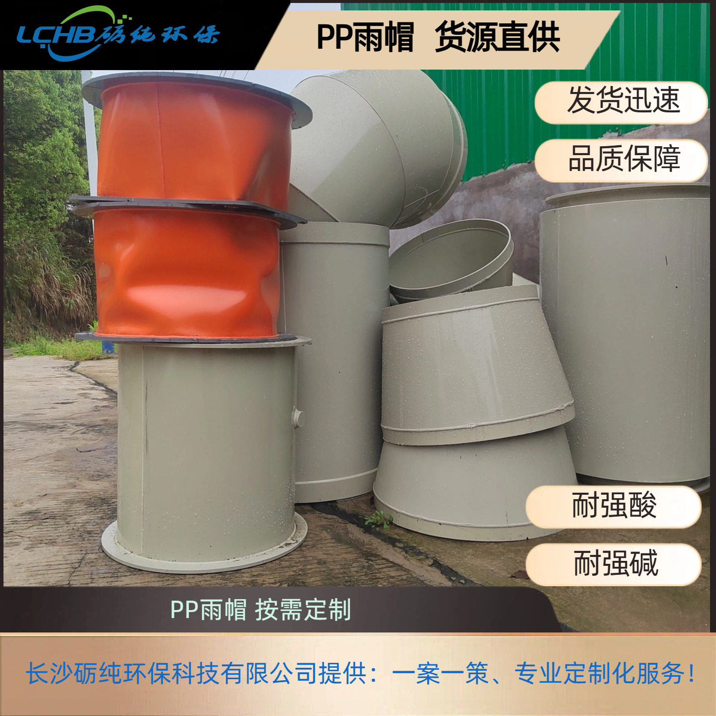 砺纯广州pvc风管软接风机进出口软接耐酸碱腐废气处理通风管