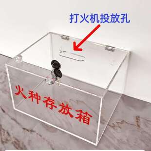 火种存放箱可挂墙透明亚克力火种存放盒火种收集箱手机火种存放柜