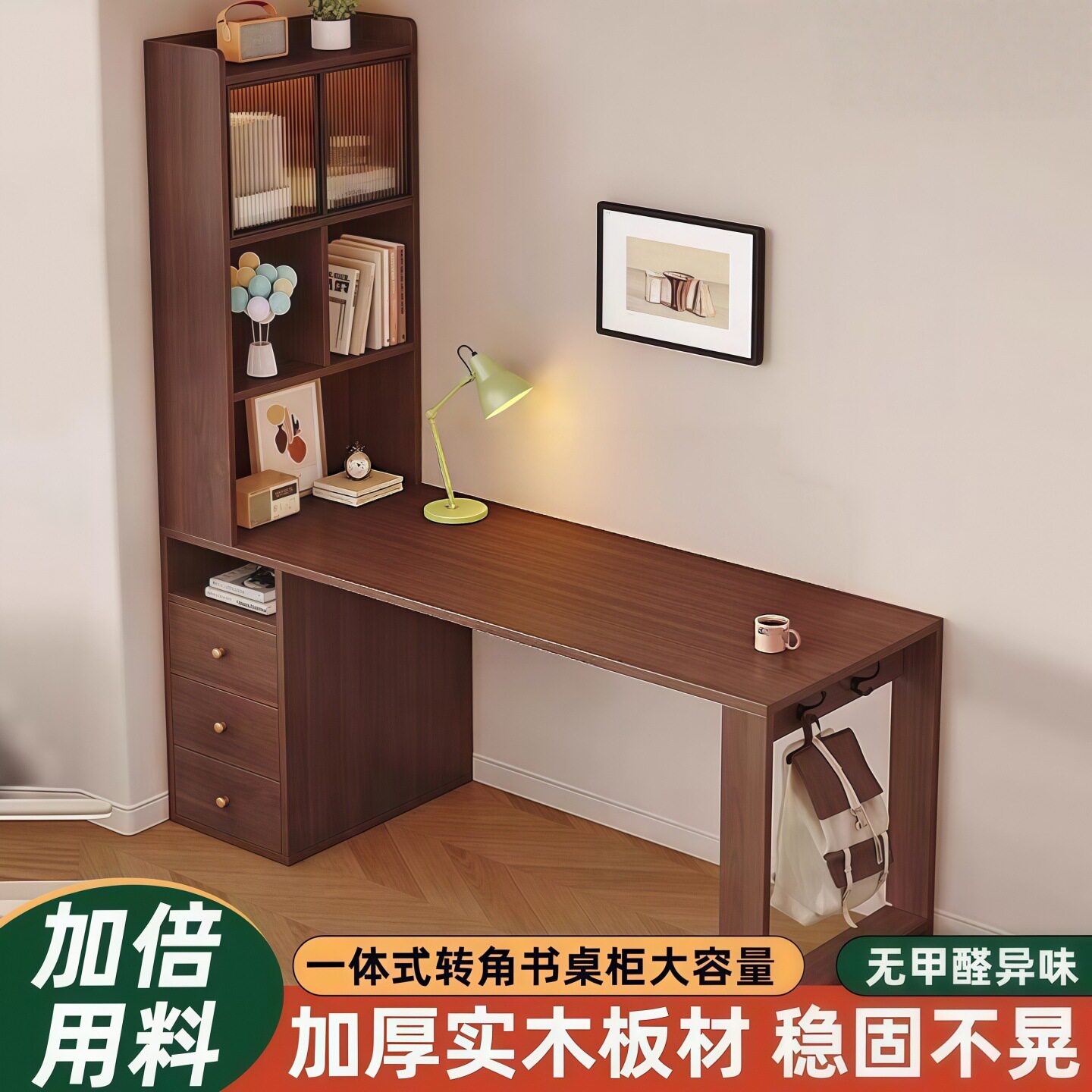转角电脑桌小户型家用多功能书柜办公桌一体桌卧室书架组合桌书桌