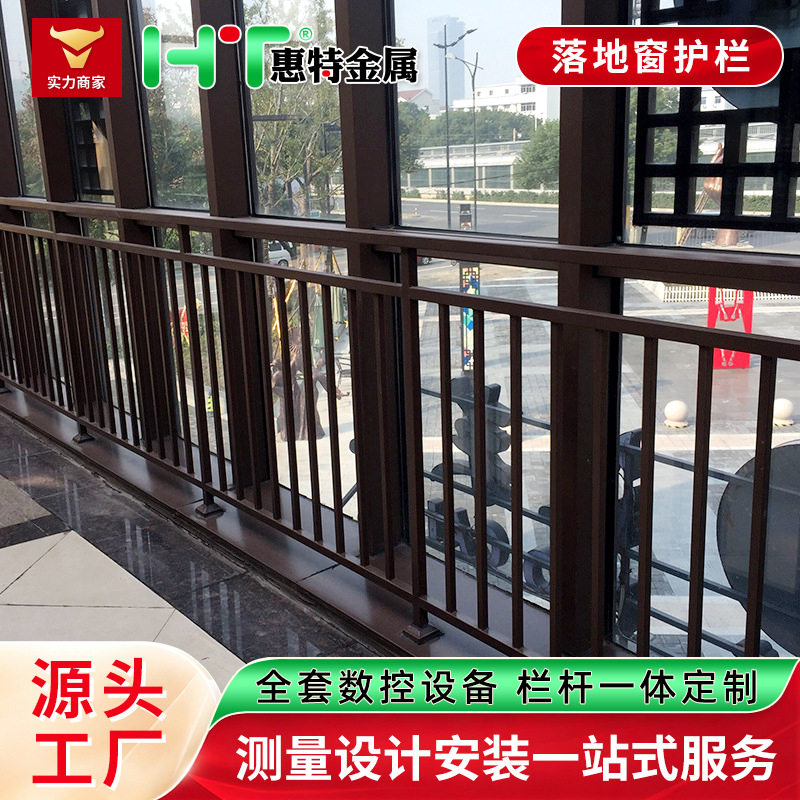 加工定 制落地窗护栏铝合金连廊栏杆家用飘窗室内阳台围栏防护图片