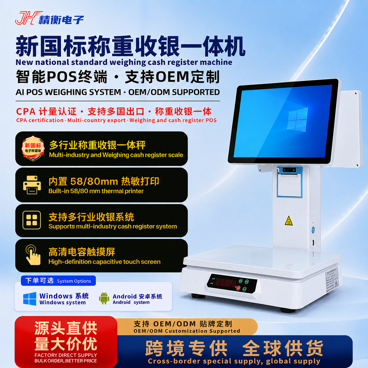 新规水果店称重收款机智能收银秤AI商品识别超市便利店收银设备