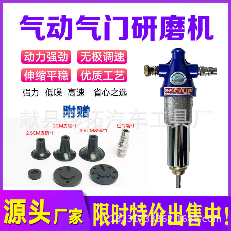 气门研磨机汽修研磨机气门工具气门研磨研磨沙精品气动打磨机