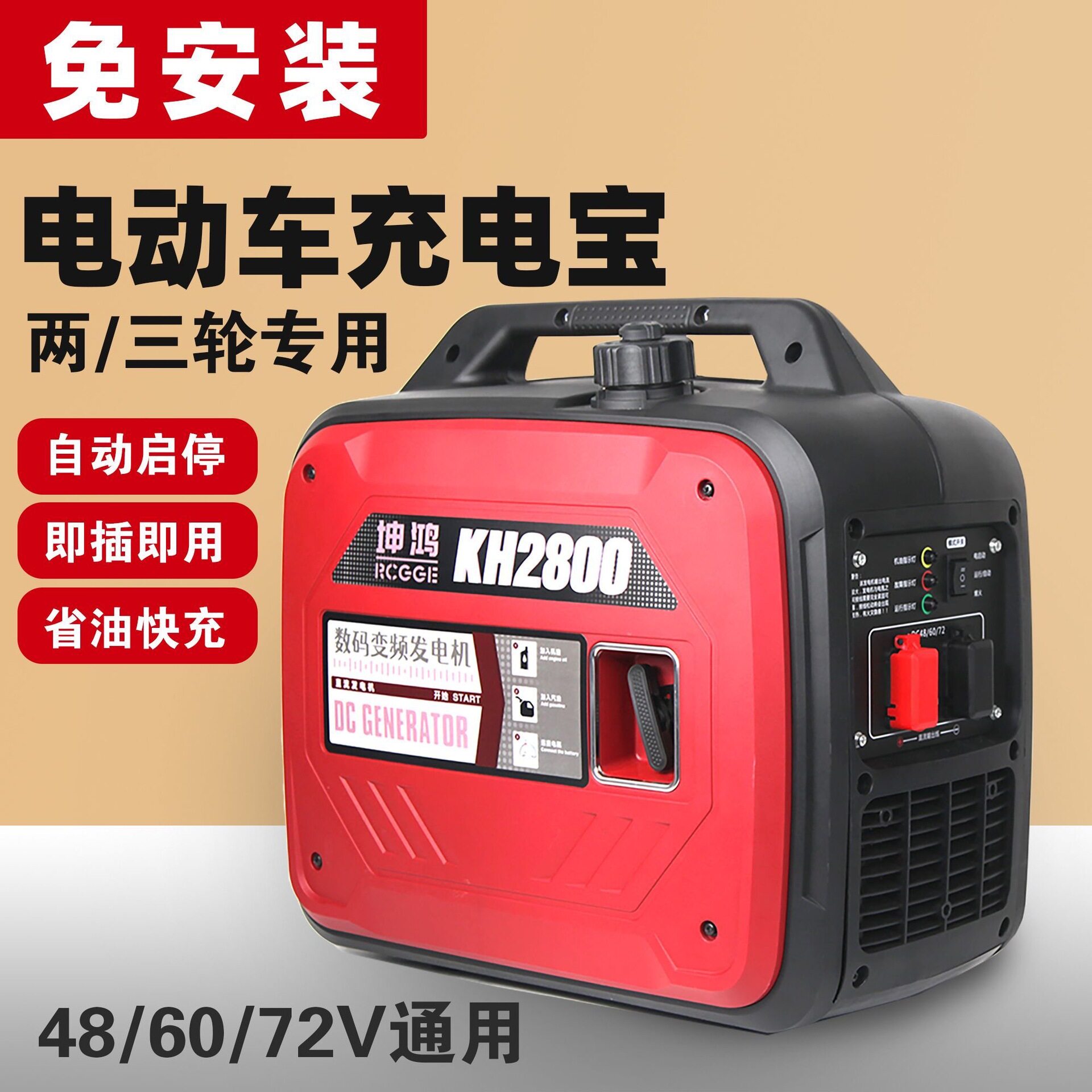 增程器发电机48v60v72v伏电动两轮三轮四轮车汽油发电机增程器