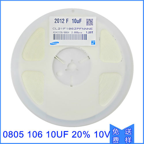 贴片电容 0805 106 10V 16V 25V 50V 长方形 X7R 滤波 10UF