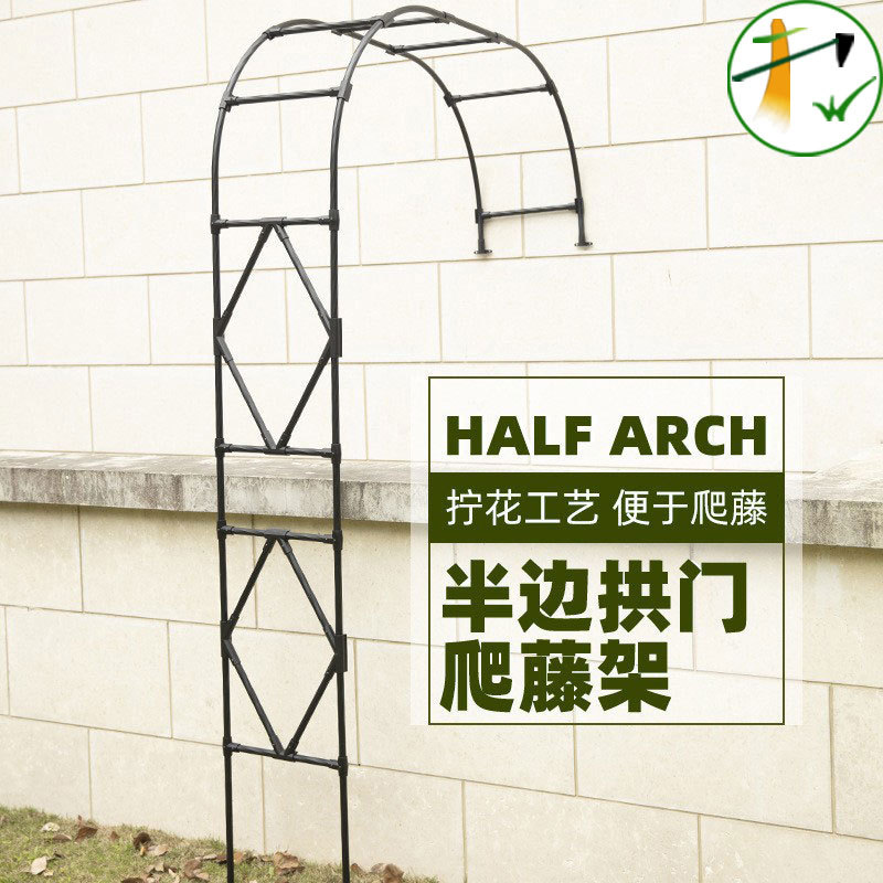 半边拱门花架爬藤架铁艺花支架月季葡萄架子蔬菜庭院户外固定支架