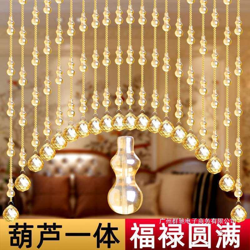 厂家直销水晶珠帘门帘风水葫芦挂帘装饰玄关弧形隔断客厅厕所