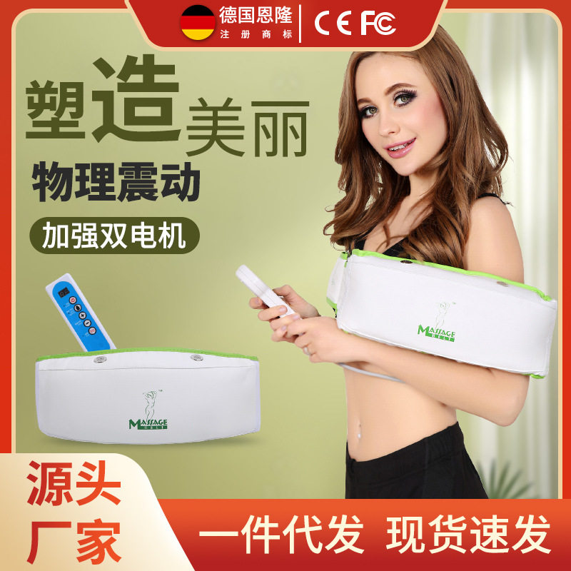 双电机加热甩肚机腰部腹部腿部震动肚子美腿抖抖机健身器按摩腰带