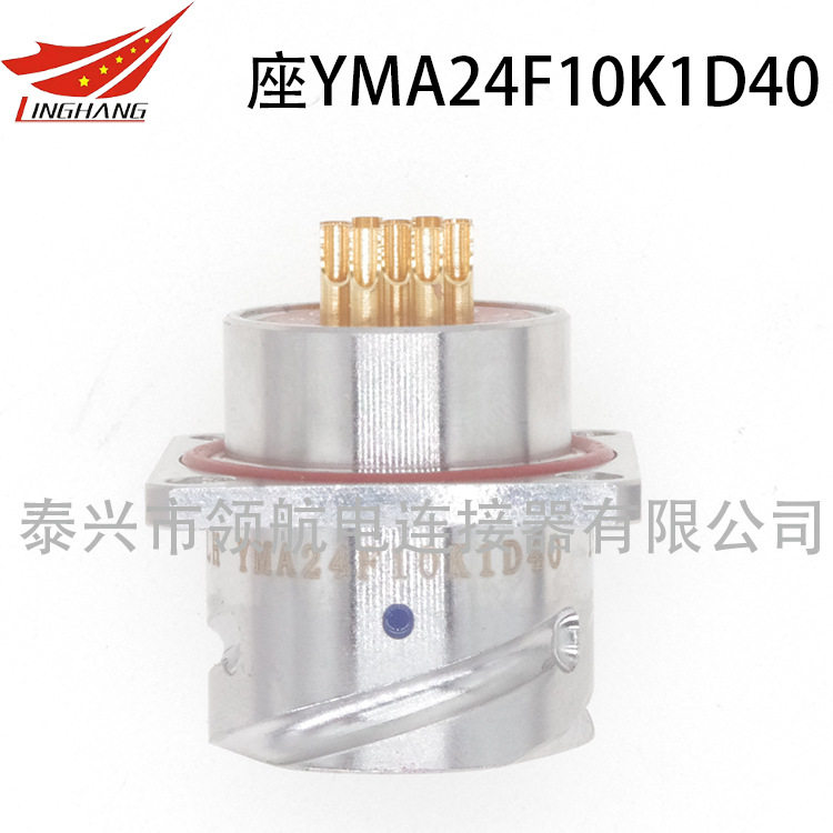 不锈钢防水航空插头4芯YMA27F4K1D40K1D1YMA27F4Z1D40Z1D1