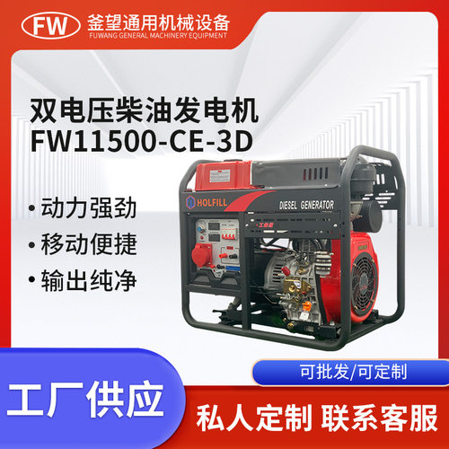 8千瓦柴油发电机组220v/380v双电压电启动小型工业户外应急可移动