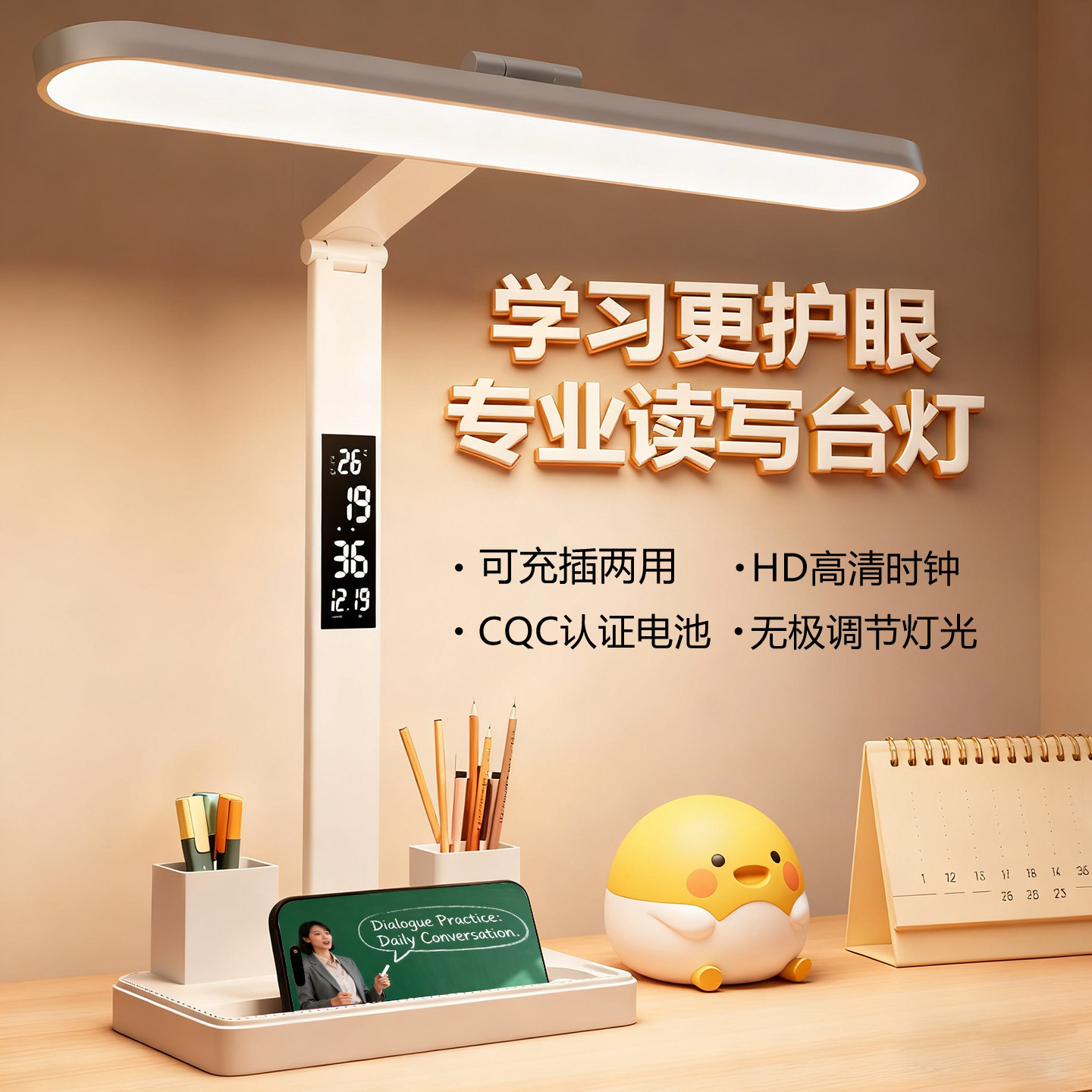风扇台灯护眼学习专用学生防近视书桌宿舍充插两用超长续航26新款