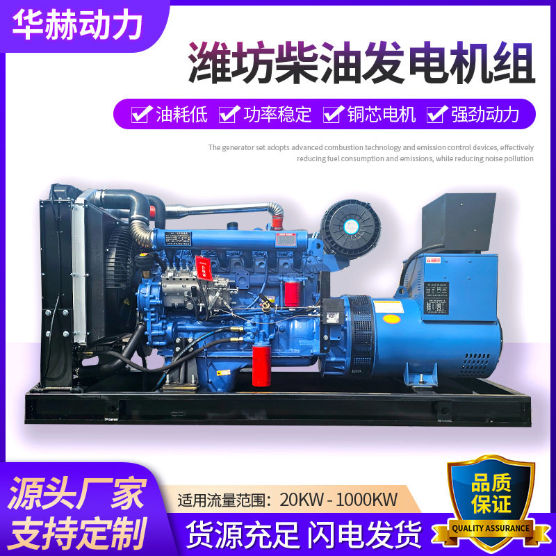150KW柴油发电机组 潍坊发电机组 厂家工厂车间备用150kw发电机组