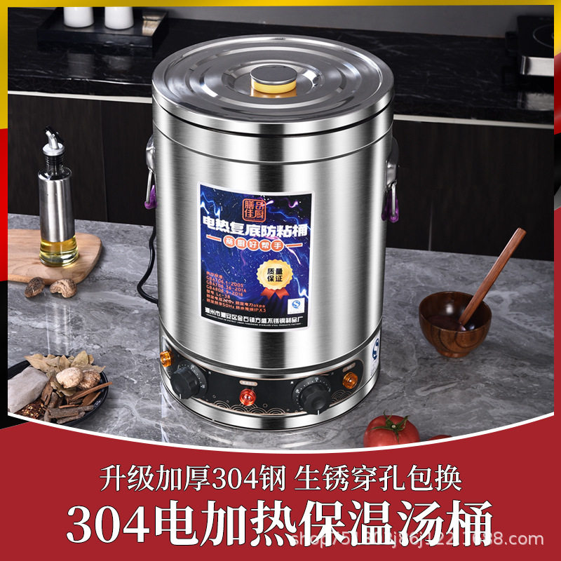 304不锈钢电汤桶商用电加热熬汤桶熬粥桶大容量煮汤锅煮面炉商用