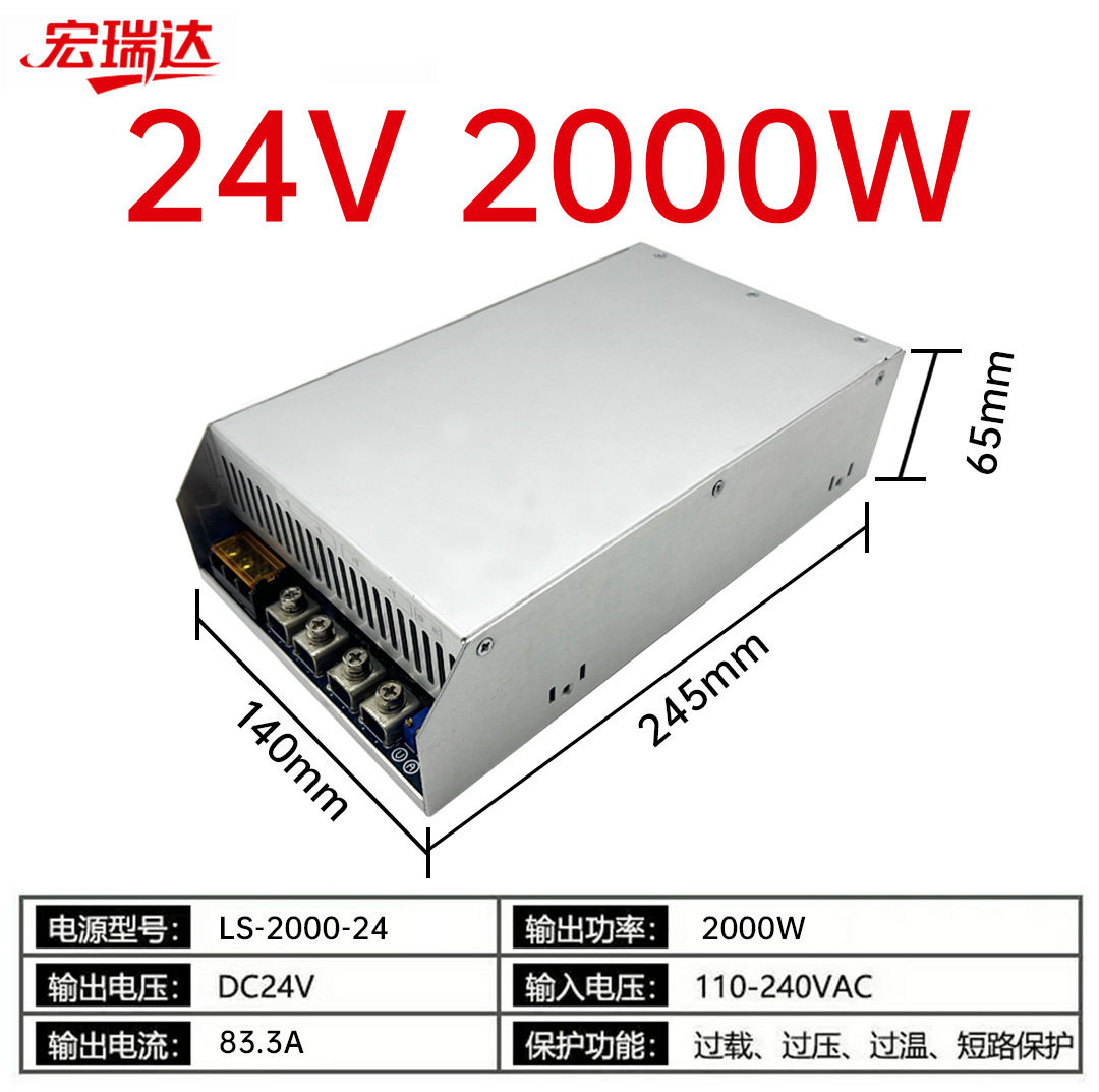 2000W大功率直流24V12V36V48V72V60V110V工业开关电源设备稳压