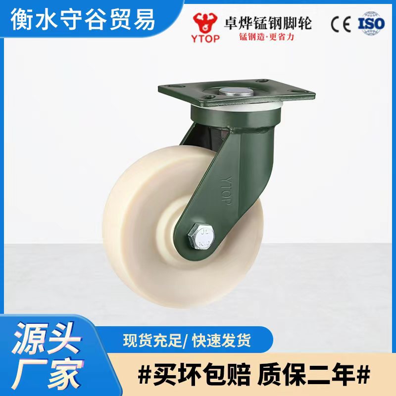 卓烨25MC脚轮定向轮尼龙特重型脚轮工装车轮拖车重型脚轮锰钢脚轮