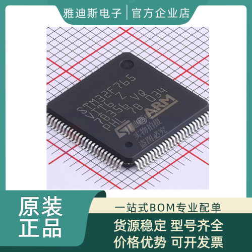 STM32F765VIT6 封装LQFP-100 高性能 32位ARM Cortex-M7微控制器