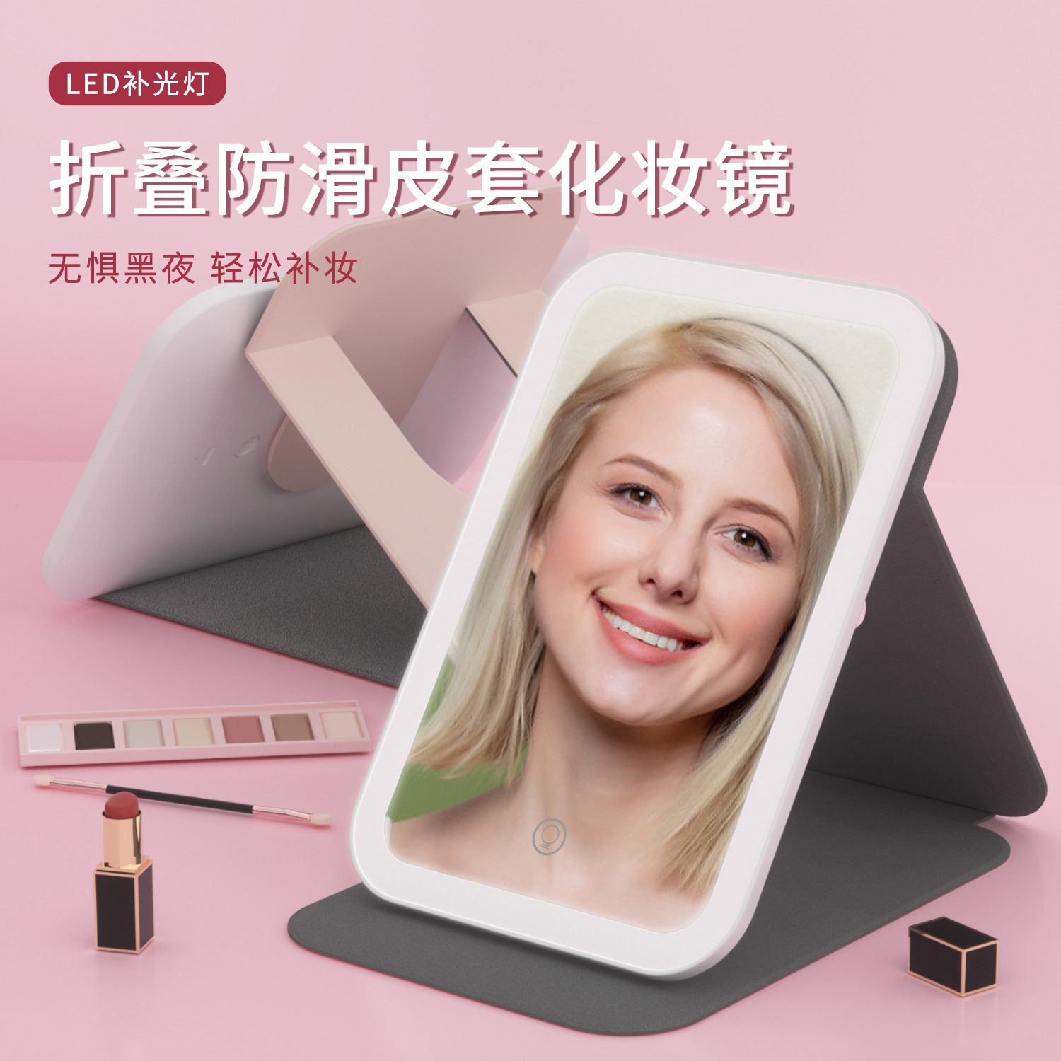 化妆镜led补光梳妆台式桌面三色镜办公室便携折叠镜学生宿舍镜子