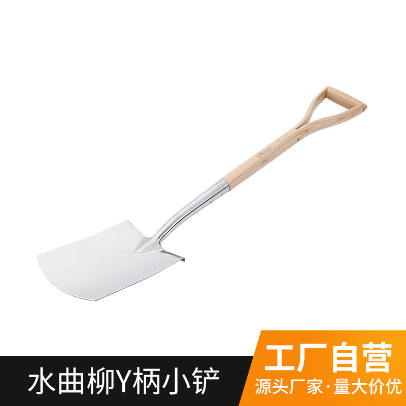 不锈钢加厚小铲子抛光水曲柳木手柄园艺园林盆栽植树铲工具铲沙锹