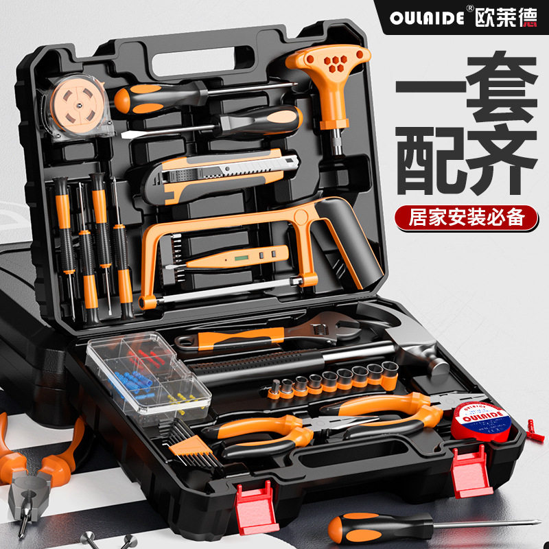 家用工具组合套装多功能五金电木工维修组合神器大全工具箱