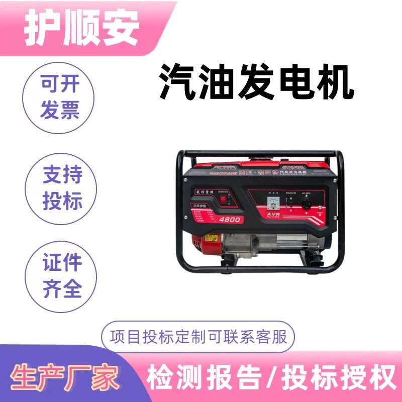 便携式户外汽油移动式220v小型商用8KW3千瓦发电机家用小型5000瓦