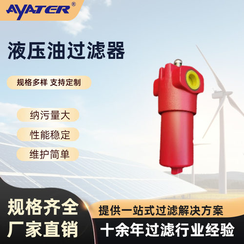 液压系统过滤器DN40管道液压过滤器5微米精密液压过滤器