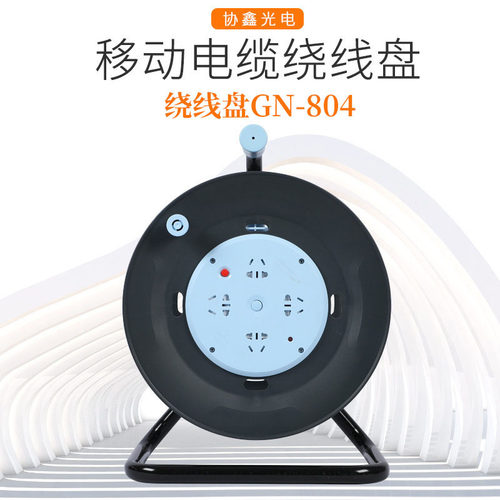 批发卷线盘804绕线盘 拖线盘电源盘30/50米移动线盘线缆