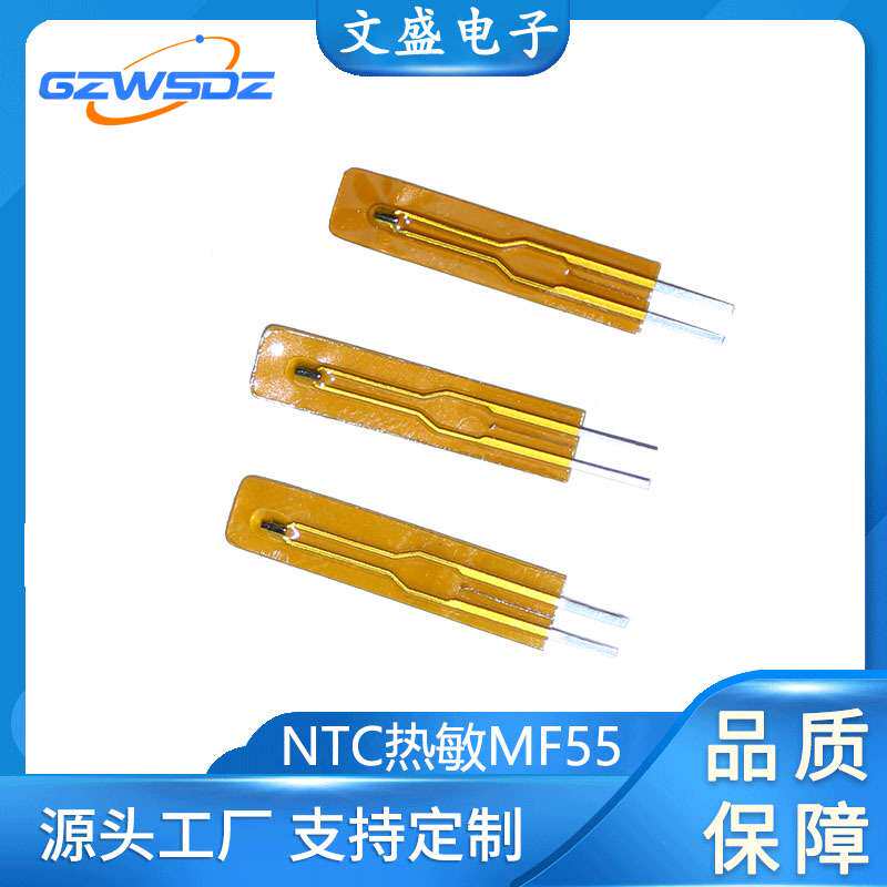 厂家供应热敏电阻器MF59测温型10K100K黄色薄膜封装NTC高精度MF55