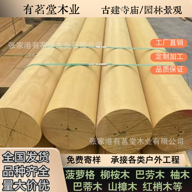 菠萝格巴蒂木黄花梨木圆柱硬木防腐立柱木柱椽条长廊实木横粱圆木