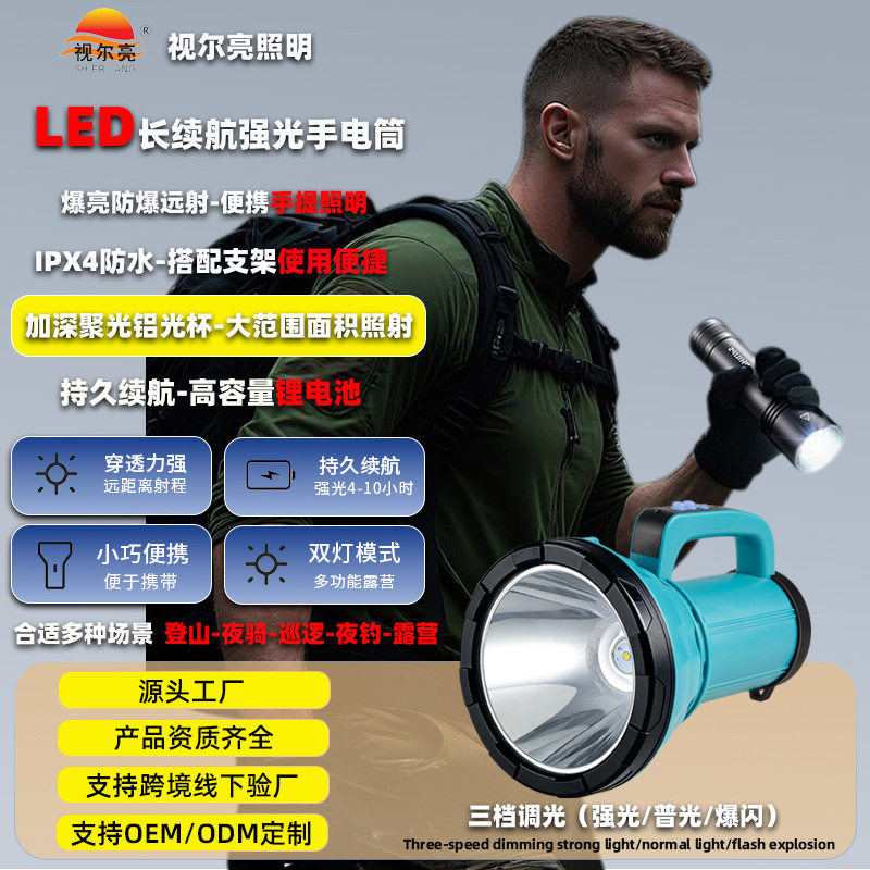 手电筒LED强光超亮手电筒户外充电灯便携式手提式家用应急探照灯