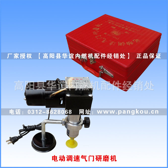 电动调速气门研磨机柴油机气门研磨专用工具