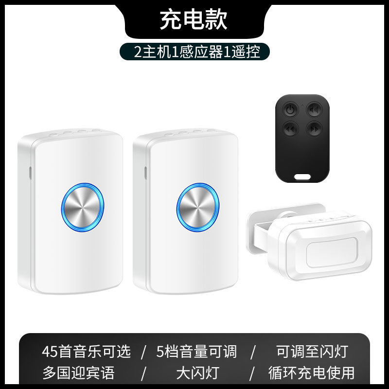 分体式欢迎光临感应器店铺进门迎宾器无线红外感应门铃便利店门铃