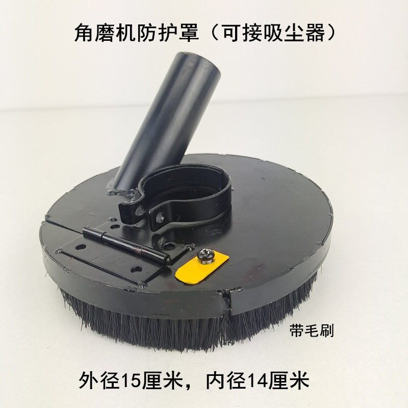 角磨机吸尘罩防护罩打磨切割集尘保护罩石材混凝土手磨机100型125