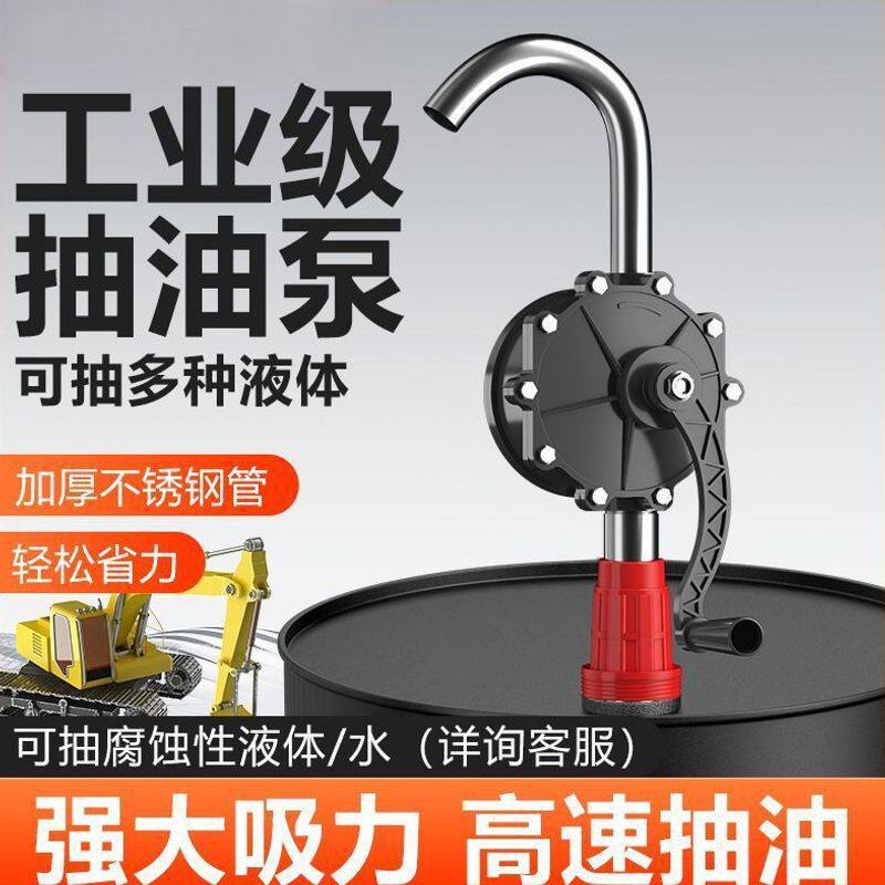 抽油泵手动柴油机油手摇泵自吸不锈钢油抽子大桶加油抽油神器批发