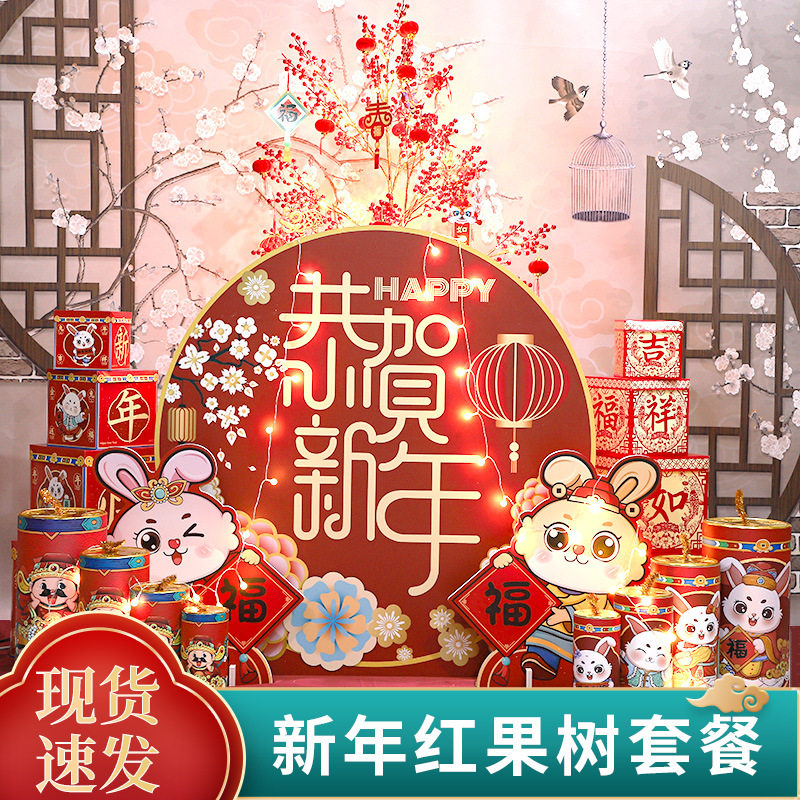 2023兔年元宵摆件春节过新年装饰品灯树银行大厅商场店铺场景布置