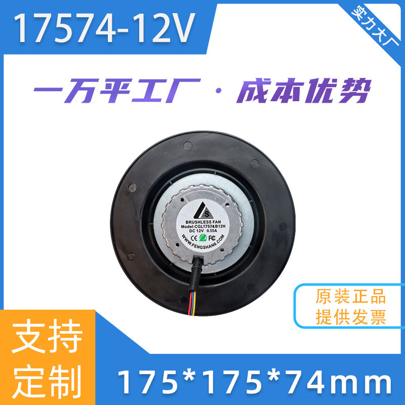 镀膜防水12V直流17574大风量热交换机空气净化器离心机散热风扇