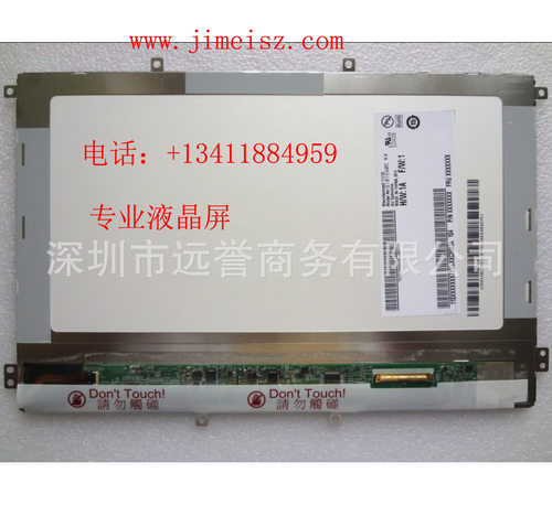 B101EW05 V5 V2 V3 V1 40针10.1IPS车载广告机电脑显示器液晶屏幕