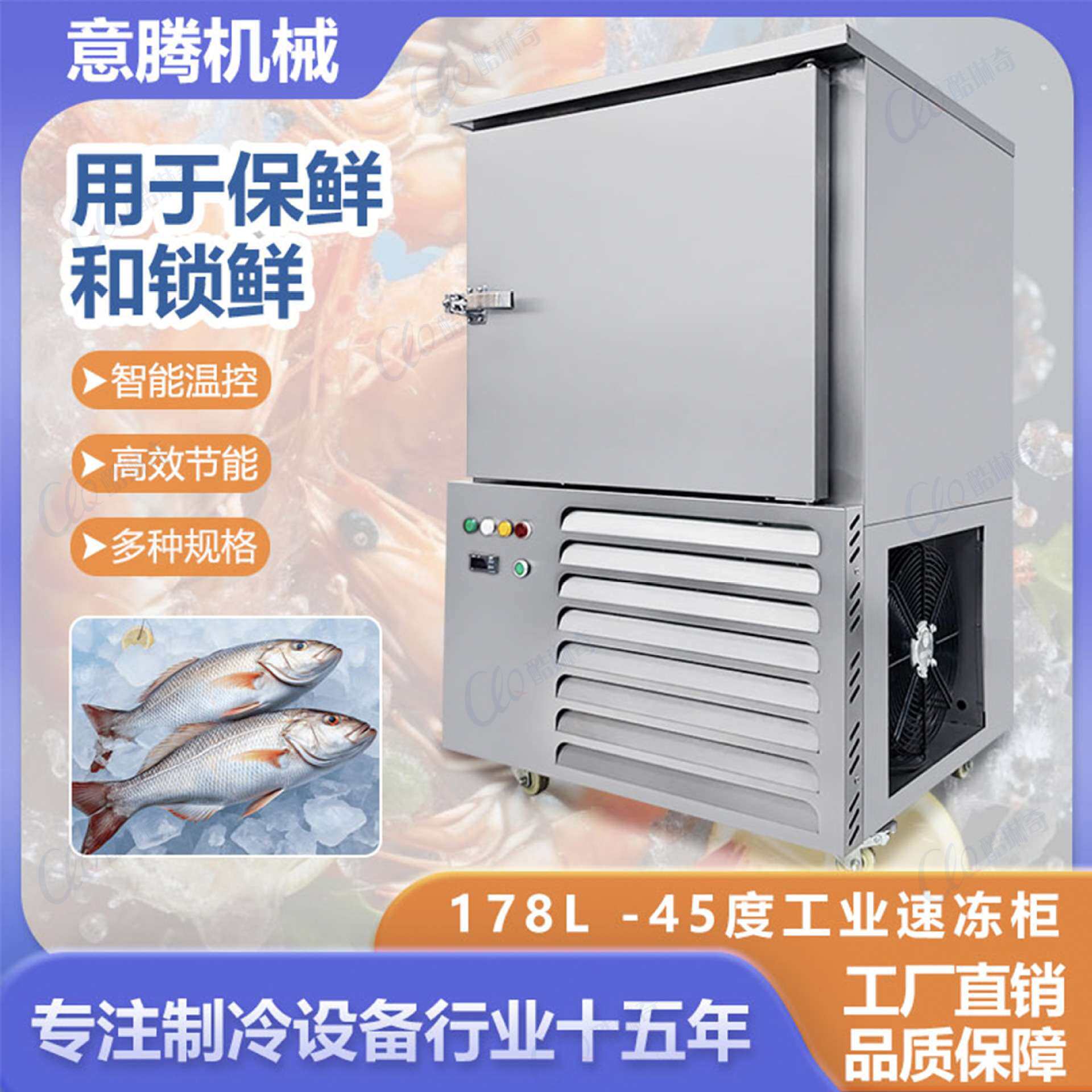 山东海参冷冻柜快速冷冻机/即食罗氏虾急冻柜小型手工饺子速冻机