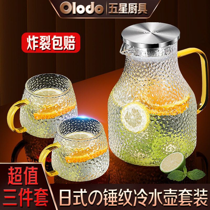 冷水壶玻璃耐高温凉水壶家用泡茶壶大容量扎壶加厚防爆果汁壶套装