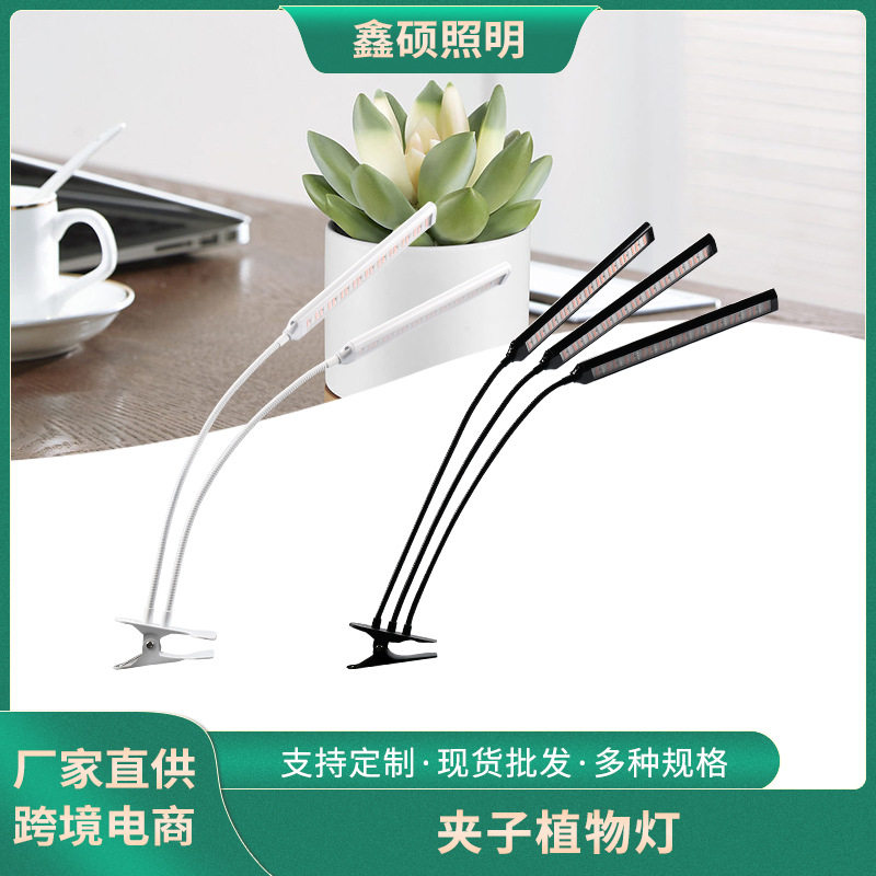 30W调光定时上色补光植物灯