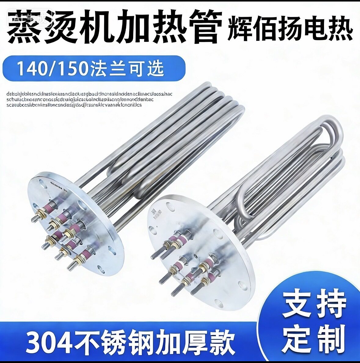 蒸汽锅炉加热管法兰蒸烫机电热管蒸汽发生器大功率电热管厂家批发