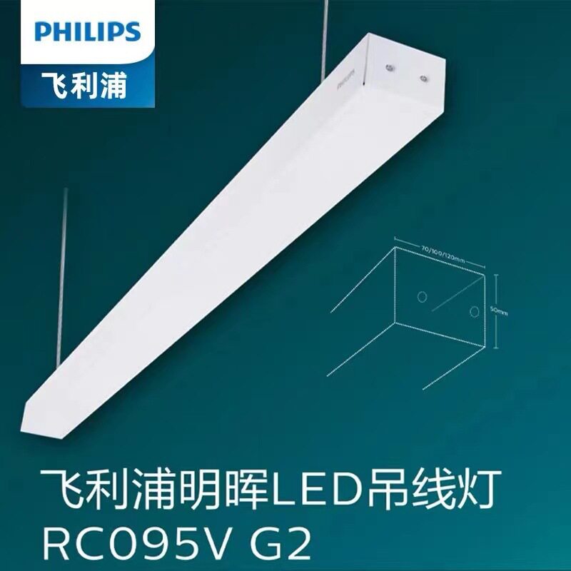 昕诺飞led线条灯RC095V28W吊线长方形会议室照明现代商城办公灯具